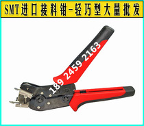 SMT special feeding pliers SMT-L50 compact feeding pliers Patch machine special feeding pliers