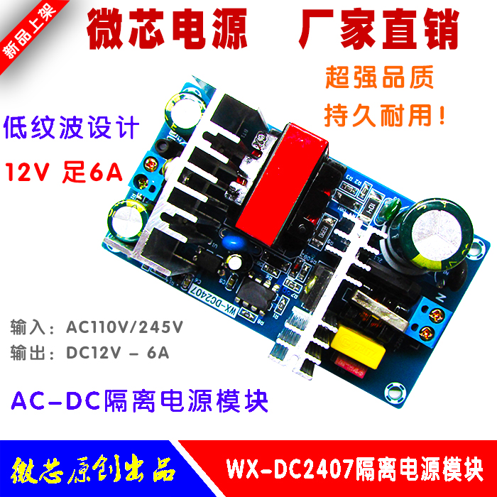 12V6A switching power supply board 70W isolated power supply module AC-DC power supply bare board 5A6A built-in power supply board