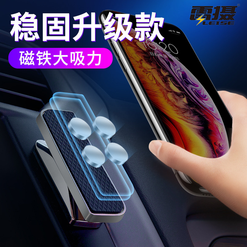 Thunder camera strip magnetic suction car mobile phone bracket universal air outlet metal car navigation mobile phone bracket universal