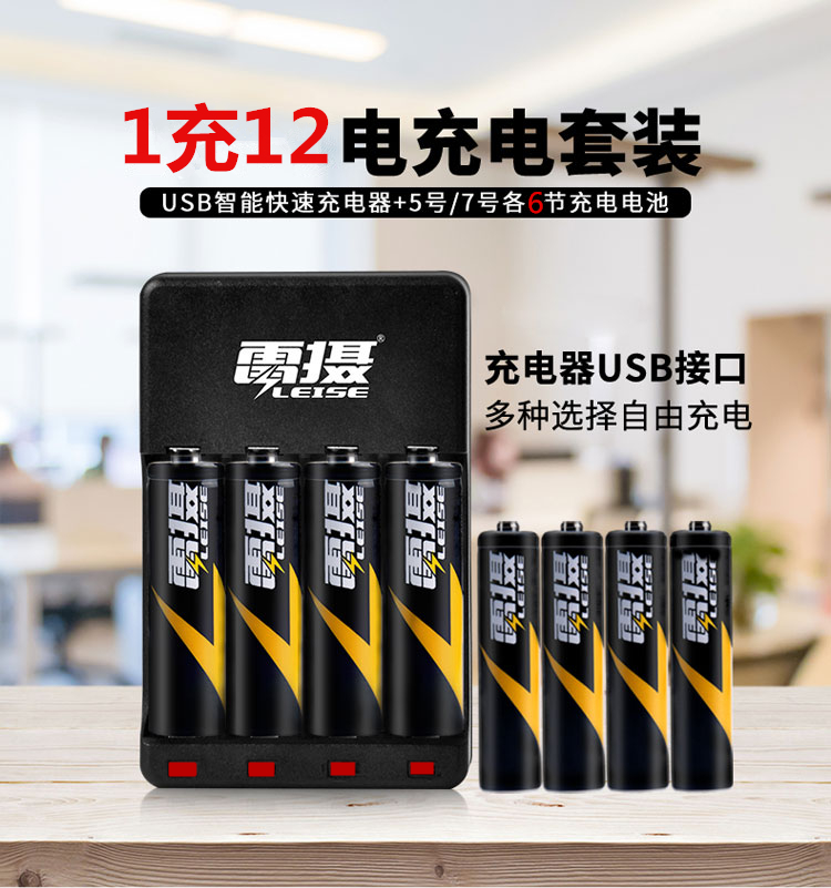 Thunder photography No 5 No 7 rechargeable battery 1 2V Ni-MH No 7 No 5 battery universal charger C411B set