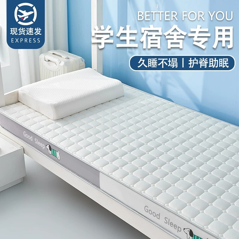 Muse Student Dormitory Latex Mattress Soft Pad Home Use Single Memory Foam Sponge Mat for Rental Housing Floor Sleeping Muse Student Dormitory Latex Mattress Soft Pad Home Use Single Memory Foam Sponge Mat for Rental Housing Floor Sleeping
