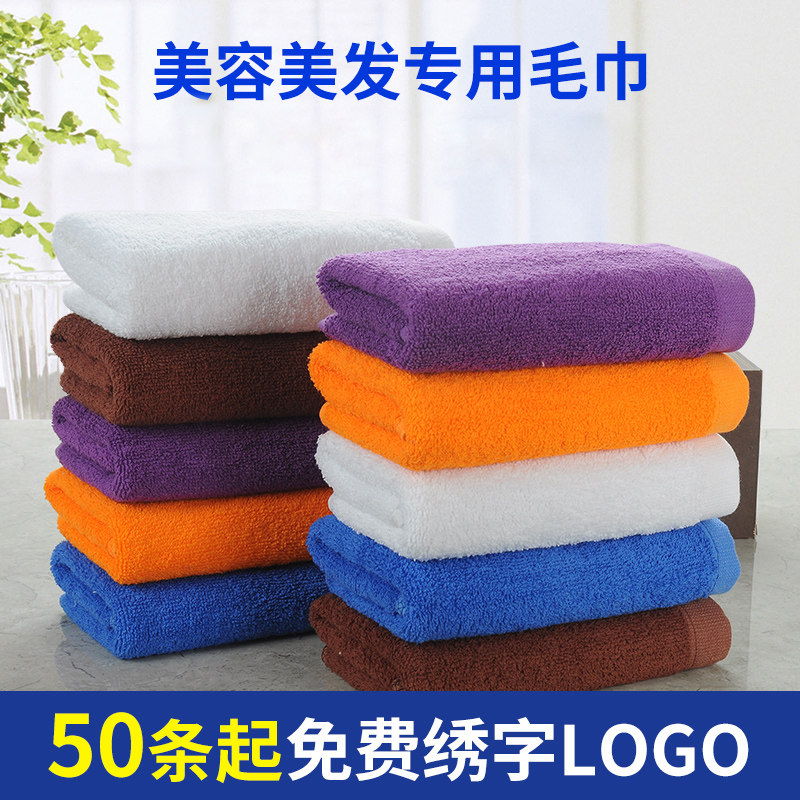 Full Cotton Face Towels Thickened Water Suction Hotel Guesthouse Beauty Salon Beauty Salon Polycolor Towel Manufacturer Direct-Taobao