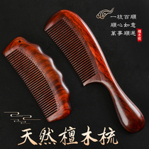 Wood comb red sandalwood massage comb head Meridian comb home Lady special long hair to send male and female friends wife gifts