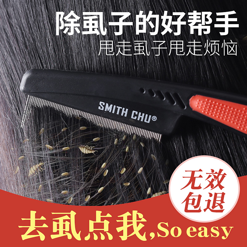 Scraping head grate lice comb ultra-dense teeth comb encrypted children to lice Ovum Comb Comb for lice grate Grate Comb