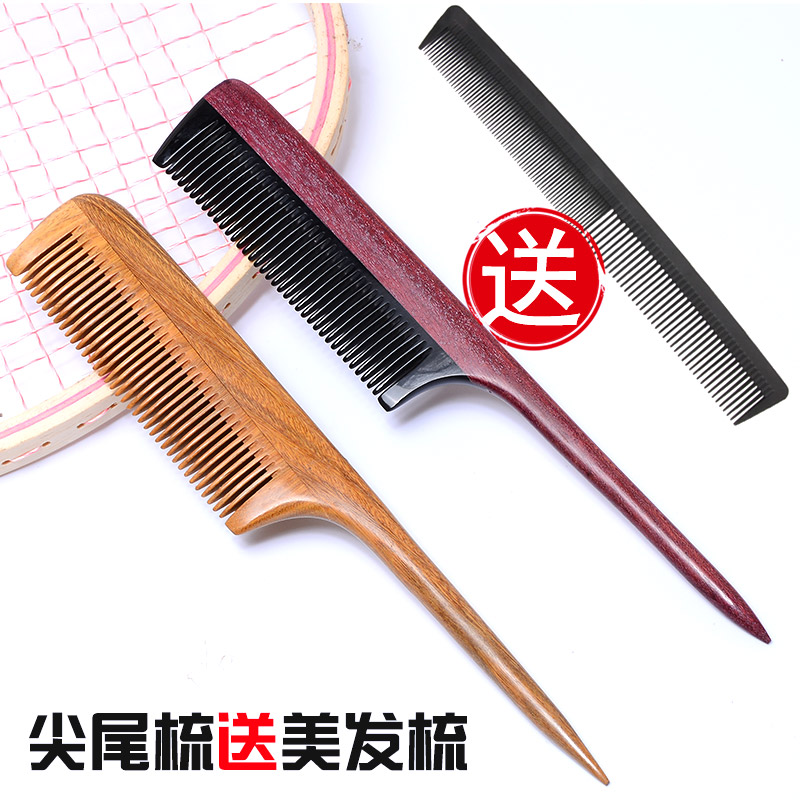 Combed wood combed sandalwood sharp tail comb female home baby pick comb dense teeth anti-horn electrostatic hair beauty hair