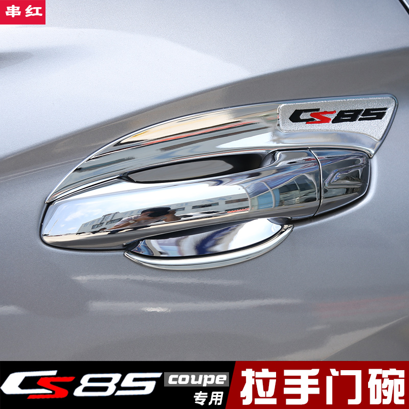 Dedicated to Changan CS85 handle door bowl stickers Door handle stickers protection sequins decorative stickers Exterior modification