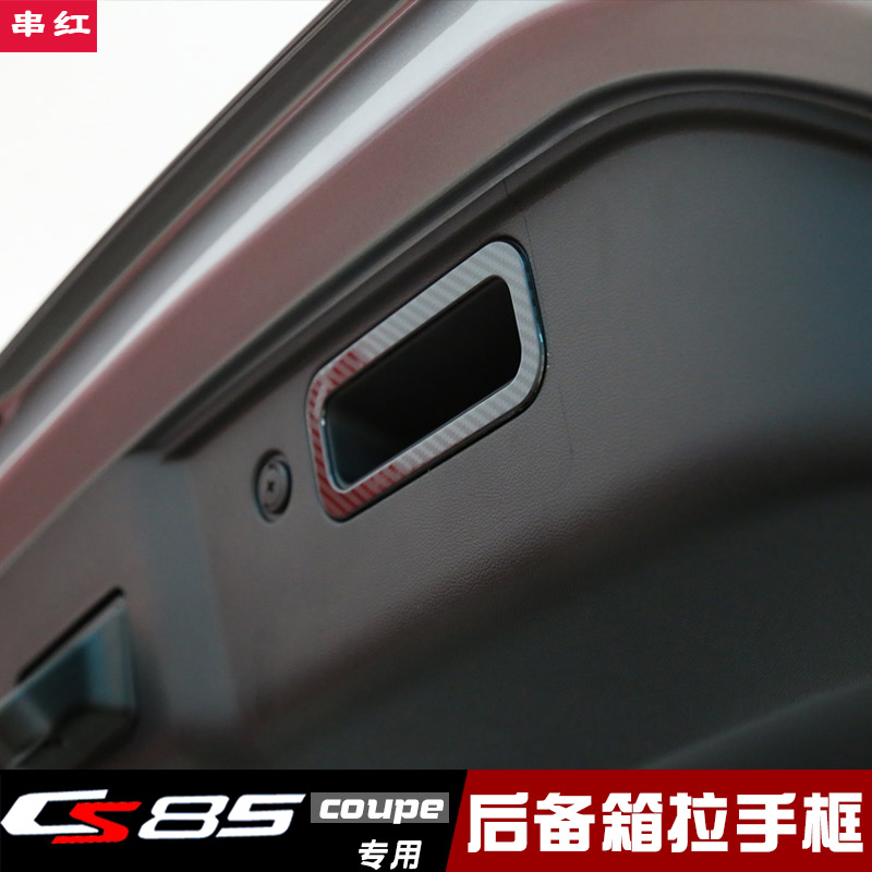 Special for Chang'an CS85 trunk pull-handle appliers Patch Stainless Steel Decorative interior sticker retrofit special
