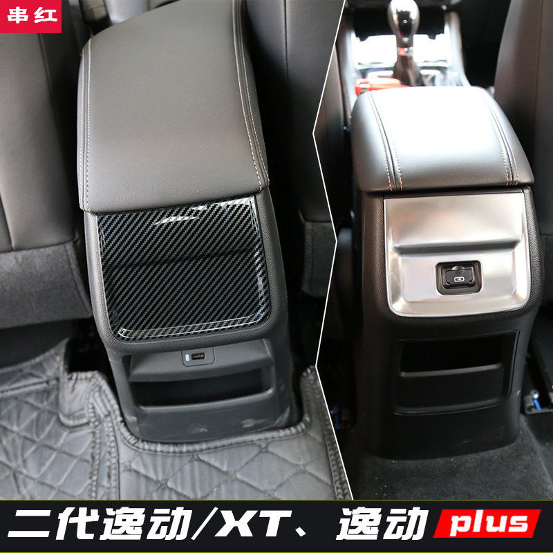 Long Safety Pluss Second-generation Comfort XT rear air outlet USB connector storage bright sheet interior patch retrofit