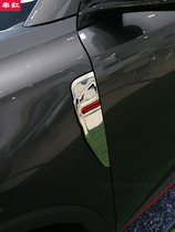 22 Decoration plus model s door label c leaf generation plate 55 stainless steel modified Changan standard sequins on both sides of the door panel
