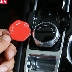 ສະຕິກເກີ Changan Yidong ບວກກັບ knob sticker cs55plus one-click start sticker center console interior sticker modified unik