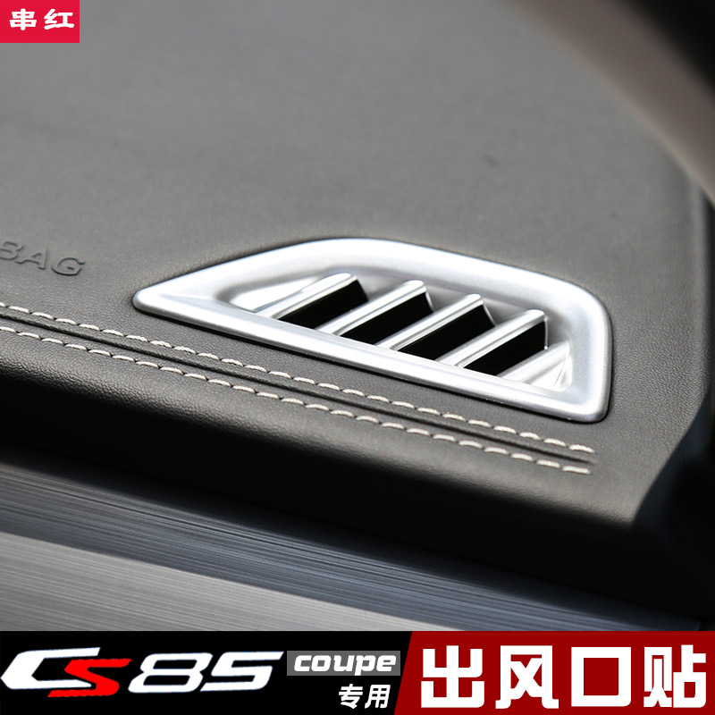 Dedicated for Changan CS85 instrument panel air conditioning outlet patch interior patch central control decorative sequins modification dedicated