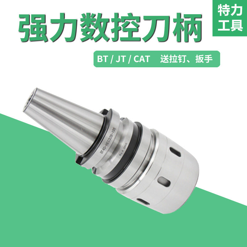 Powerful numerical control shank high-precision CNC machining centre milling cutter handle BT40-C32 BT50 dust-proof shank