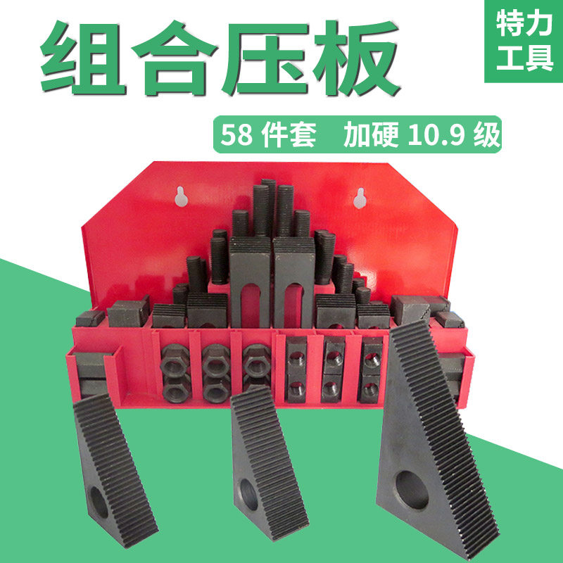 Add-hard combined pressure plate 58 pieces of M10 M10 M12 M16 M18CNC M18CNC centre milling machine accessories universal clamp