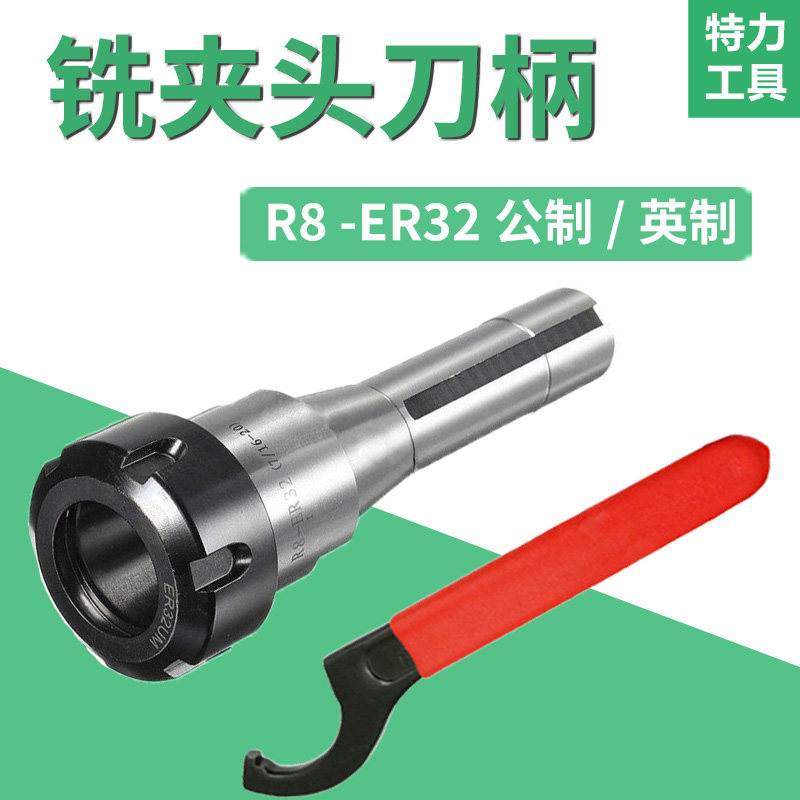 R8-ER32-7 16 Milling Chuck Tool Holder ER32 Hook Wrench Inch Pull Thread 7 16