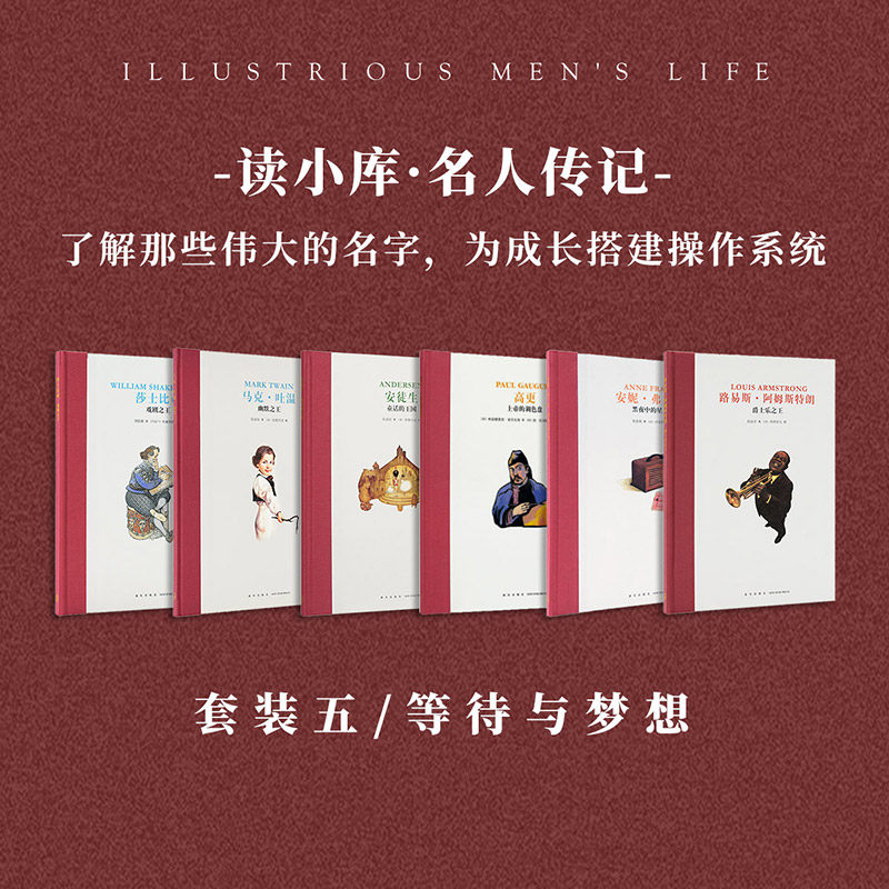 Celebrity Biography Waits and Dreams in Desperate Search Turnaround When Darkness prepares for dawn 6 Book sets to read Little Cub 7-12 years old