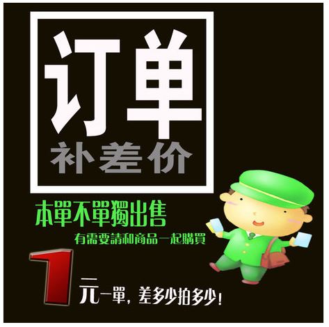 The order is special for the order