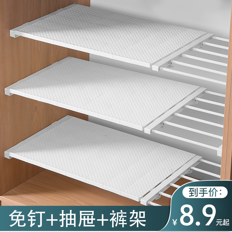 Wardrobe storage layer shelf partition wardrobe cabinet compartment shoe cabinet separation telescopic dormitory shelf partition artifact