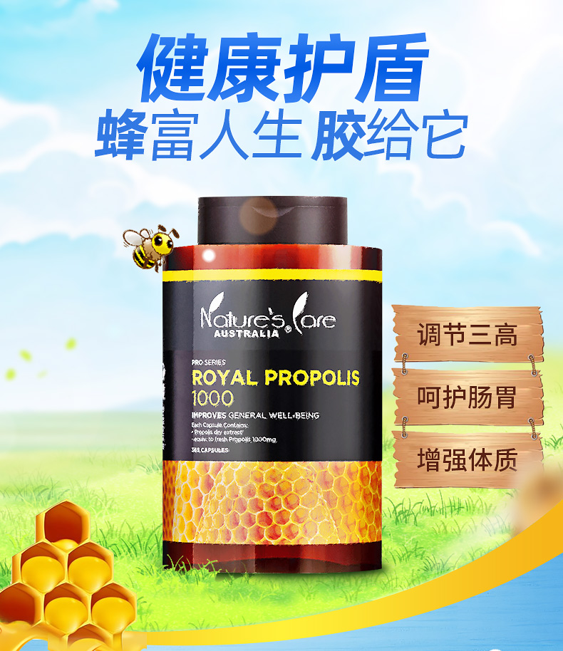 Nc澳洲进口propolis天然黑蜂胶软胶囊365粒高浓度提高免疫力护胃 199 00 产品分类 Nature S Care中国官网 Nc澳洲进口propolis天然黑蜂胶软胶囊365粒高浓度提高免疫力护胃 199 00 产品分类 Nature S Care中国官网