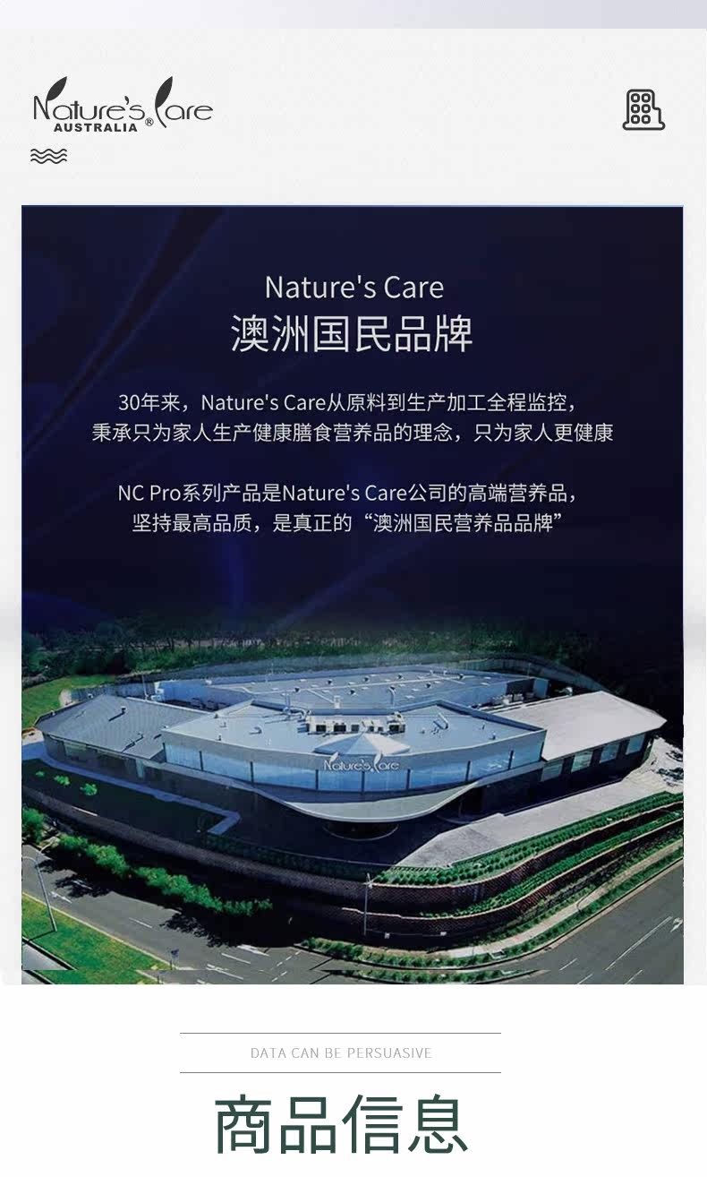 澳洲进口 NCpro 天然黑蜂胶软胶囊 365粒 图10