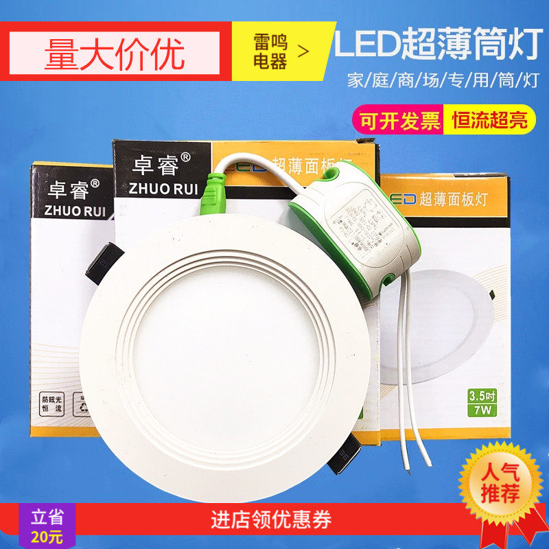 Ultra thin Chapel lamp LED lighting panel light 9W12W15W18W ceiling lamp flat lamp flat lamp suspended ceiling embedded in round lamp