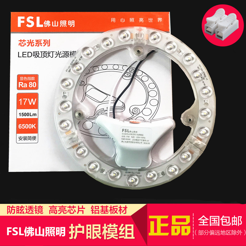 Foshan Lighting LED Core Light Series Round Suction Dome Lamp Module Renovation Plate Light Board Light Source Light Magnetic Attraction New