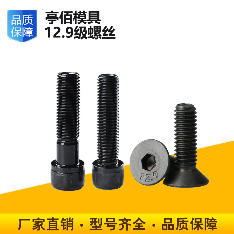 12 9 grade hexagonal screws M3M4M5M6*4 5 6 8 14 20 30 40 50 6070 80-100
