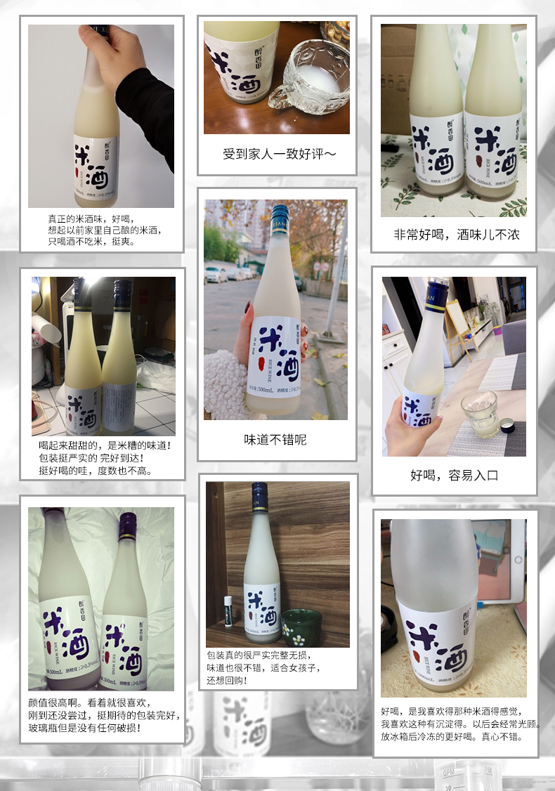 第2瓶0元 醉香田 低度糯米酒 500ml/瓶 微醺可口 图5