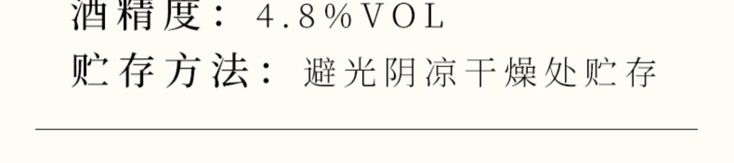 【9.9】低度微醺花果酒310ml*2瓶