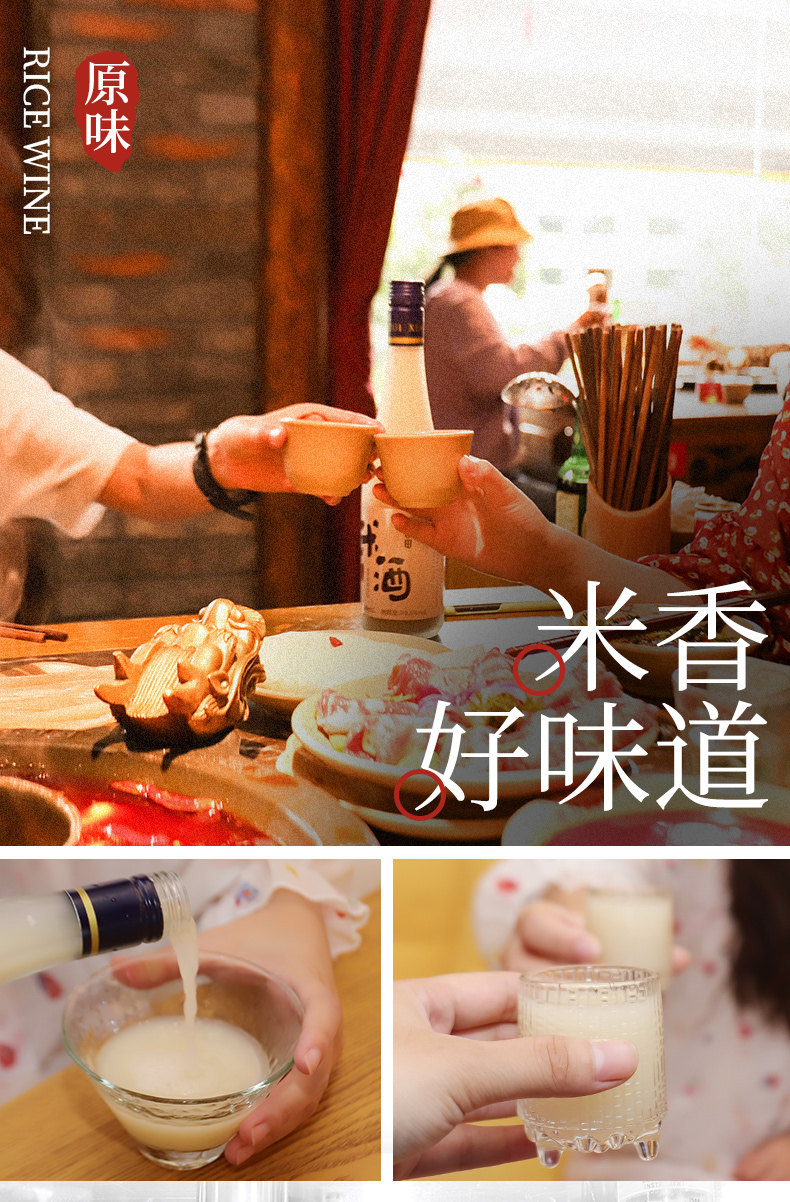 醉香田 低度糯米酒 500ml*2瓶 微醺可口 冰镇更好喝 图4
