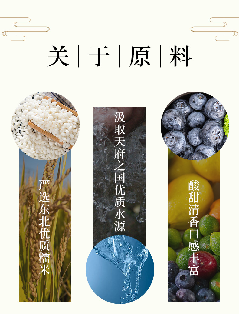 醉香田 3.9度清酒气泡酒 310ml*2瓶 图3