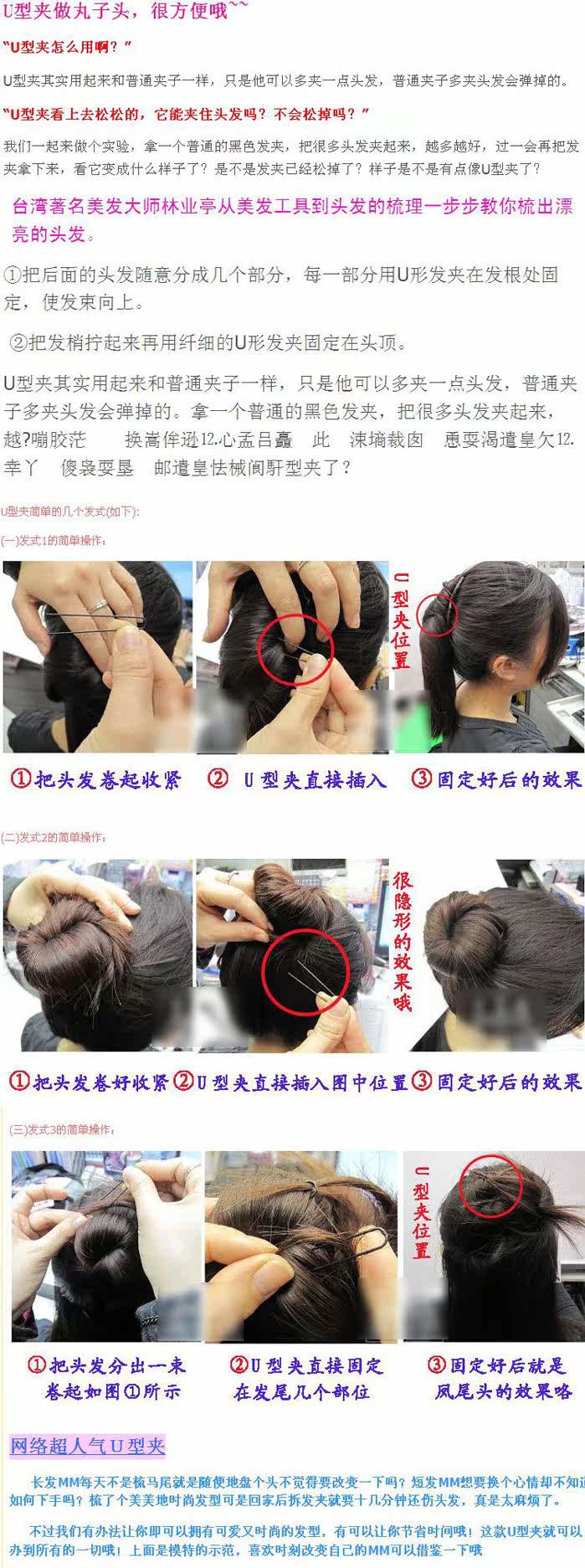 Accessoire cheveux en autre - Ref 1204349 Image 8