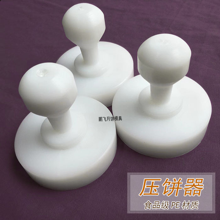 Food-Grade Pe Plastic Pancake Stamp for Sesame Pancakes, Peach Cakes, and Egg Mooncakes, Round Mold for Shaping and Pressing