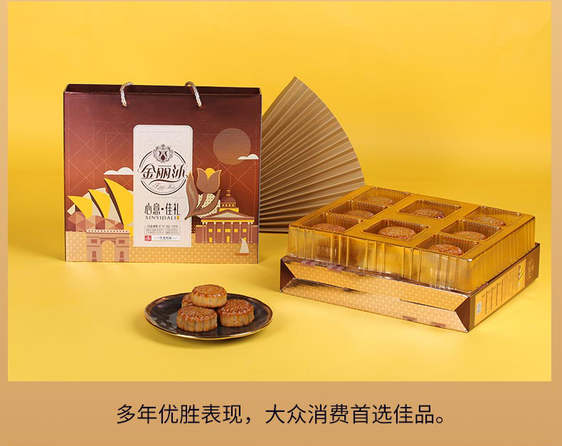 金丽沙丨心意佳礼460g广式月饼蛋黄红豆月饼礼盒装，郑州华美月饼厂家办事处电话