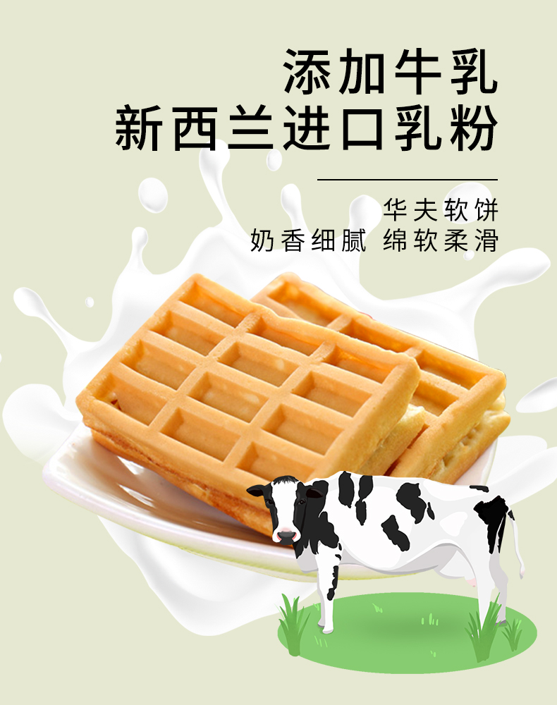 【华美食品】华美金丽沙原味华夫饼1kg整箱