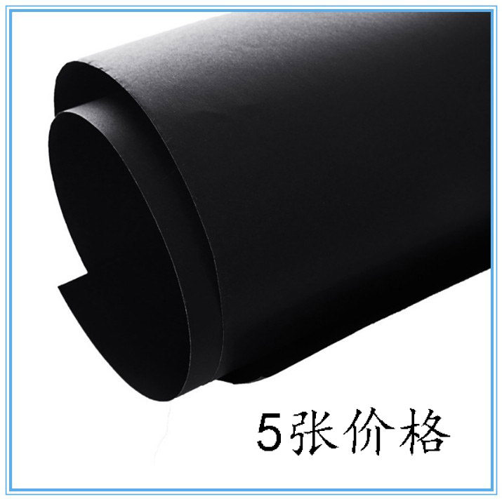 Black cardboard full open large sheet 250 grams of black paper White card black cardboard background paper Children's handmade cardboard Color large sheet photography black cardboard Kraft paper