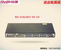 Ruijie RG-S1824GT-ES-V2 enterprise-class 24-port Gigabit electric 2 Gigabit optical green energy-saving switch
