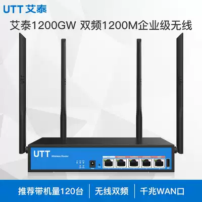 UTT Aitai Enterprising 1200GW Enterprise Dual Frequency 1200m Wireless Internet Behavior Management VPN Router