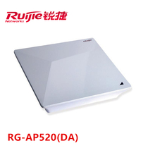 Ruijie RG-AP520(DA) (HD) Indoor dual-band 1167M ceiling AP basketball hall high-power WiFi