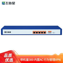 Flying Fish Star VEC20G enterprise-class 5-port full gigabit Internet behavior management VPN router Built-in AC firewall