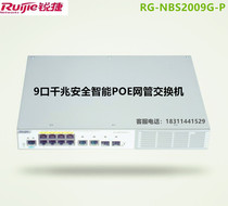 Ruijie RG-NBS2009G-P Enterprise 8-port Gigabit Layer 2 Intelligent Managed POE Monitoring Switch