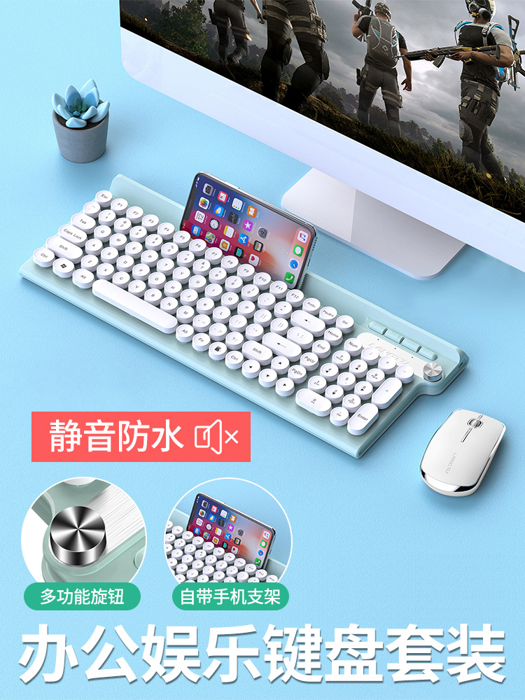 Wolf way wireless keyboard mouse set Silent comfortable feel small ipad tablet laptop Office girl cute rechargeable film external 2 4G game 104 keys portable silent