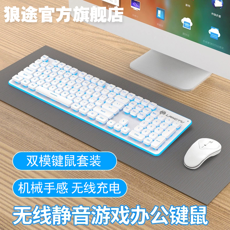 Wolf Way LT600 Wireless Keyboard Mouse Set Notebook External Desktop Computer Office Dedicated Typing Mute Film Silent Thin Small Portable Rechargeable Keyboard and Mouse Set Keyboard