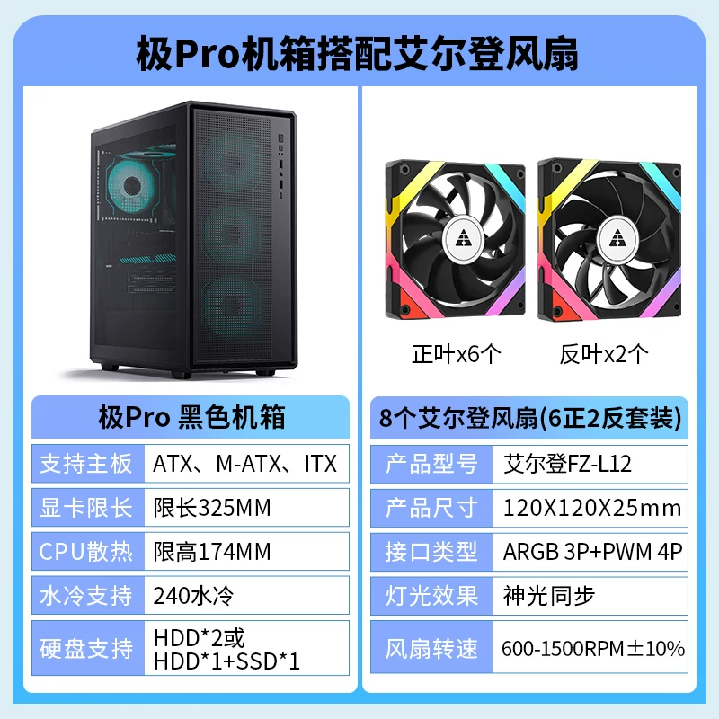 Jinhe Tianji Pro main case ATX mesh cooling desktop computer computer host non-side transparent game office main case