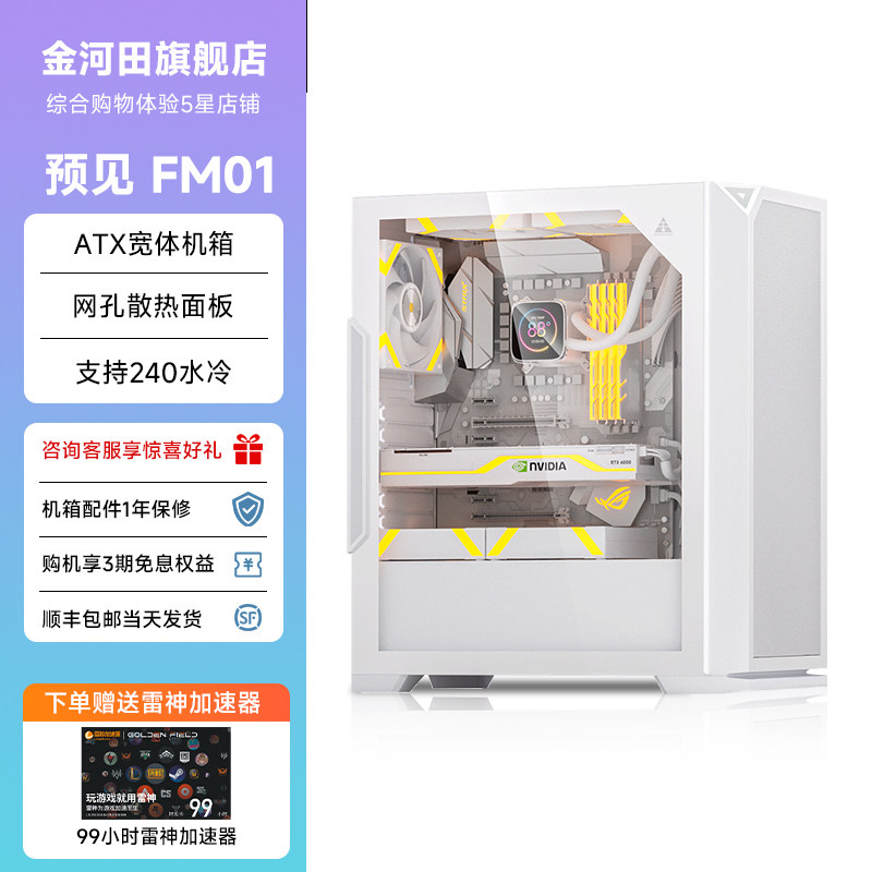 Jinhetian представляет компьютерный корпус FM01 для настольного компьютера, основной корпус, заднюю линию, полностью прозрачный игровой корпус atx с водяным охлаждением