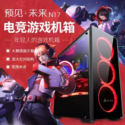 Jinhetian N17 water-cooled main case set desktop host atx empty box personality game large side transparent computer case