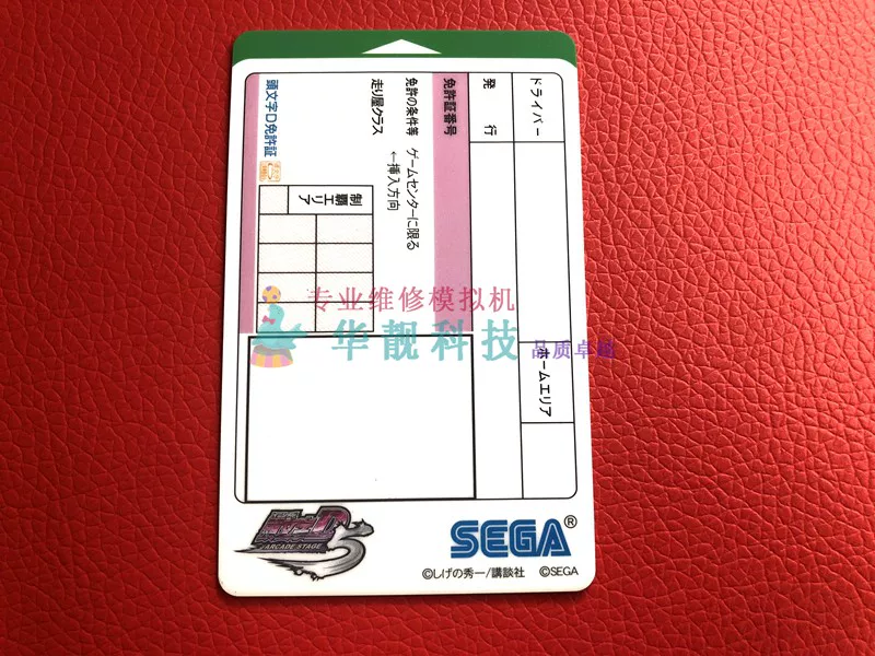 [Sega Yoshika Initial D8 игровая карта D8 карта головной 8 карта оригинальная пустая карта данные карта]