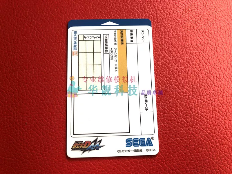 [Sega Yoshika Initial D8 игровая карта D8 карта головной 8 карта оригинальная пустая карта данные карта]