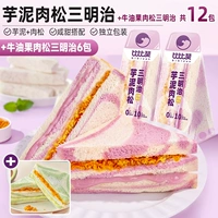 [Новый вкус с 12 упаковками] Аромат сосны таро -пюре.