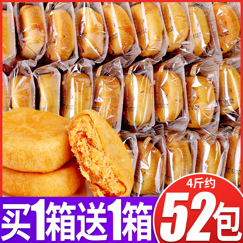 Meat muffins Nutritious breakfast bread FCL Pies Recommended snacks Snacks Snacks Leisure supper to satisfy hunger Net red food