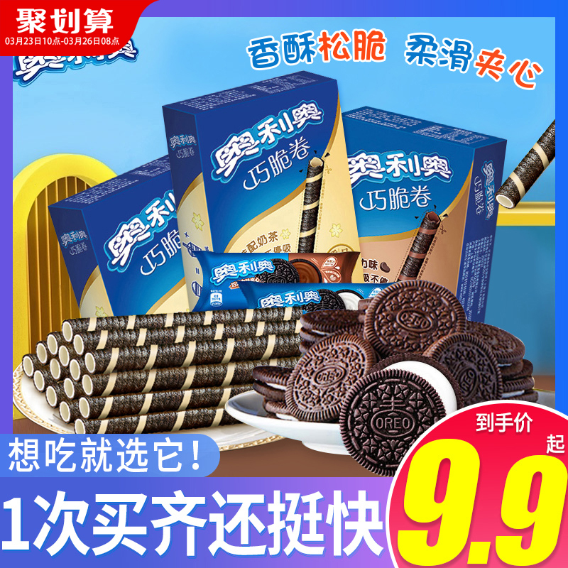 Olio Sandwich Biscuits Snacks Snack Big Gift Bags Tasty Self-Selected Bulk Boxes Multi Taste Casual Foods